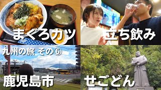 【九州旅⑥】西郷隆盛の歴史を学び、鹿児島の繁華街“天文館”を中心に街歩きしました◎