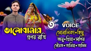 ভালোবাসার প্রণয় রাত্রি// Part:3// A romantic love story// Ft: Shonalika\u0026Himu