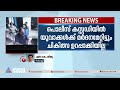 കിളികൊല്ലൂർ പൊലീസ് മർദനത്തിൽ മജിസ്‌ട്രേറ്റിനെതിരെ രജിസ്ട്രാർക്ക് പരാതി kilikollur custodial torture