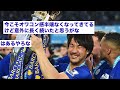 【速報】三笘薫さん、移籍金100億円でアーセナル移籍かwww【2ch】【サッカースレ】