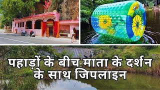 Enjoy zipline and water roller with Sandol Mata Darshan | Sandol Mata Mandir and Eco Tourism Park