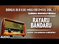 Rayaru Bandaru Song | Baagilolu Kai Mugidu (Msil Vol.1) | Mysore Ananthaswamy | Kannada Bhavageethe