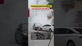 黑車司機疑似突發疾病緊踩油門，白車司機見狀迎頭而上奮力頂住。目擊者：他憑一己之力避免了更大危險