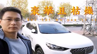 试驾VV6：一辆性冷淡风的车，让我这个热血少年实在提不起兴趣