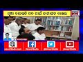 assembly speaker election ନୂଆ ବାଚସ୍ପତି ପଦ ପାଇଁ ନାମାଙ୍କନ ଭରିଲେ bikarm keshari arukha