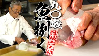 【鉄人の魚さばきをノーカットで！】メバルの煮付け 道場六三郎の家庭料理レシピ#24