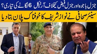 Senior journalist uncovers Nawaz Sharif's terrible plan against Gen Bajwa and Faiz Hameed | Capital