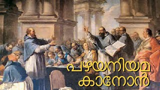 Pazhayaniyamma Canon, പഴയനിയമ കാനോൻ, Bible Study, Bible Introduction, Old Testament Canon