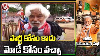 I Came For Only Modi Speech Not For Party, Says Folk Singer Gaddar | Modi Public Meeting | V6 News