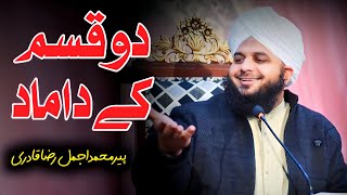 2 Qisam Ke Damaad Hote Hain 😮 |Peer Muhammad Ajmal Raza Qadri