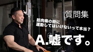 筋トレと有酸素はどちらが先？やると筋肉減る？！【質問集】