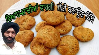 mathi recipes Namkeen Mathri Recipe jaan mahal video | Methi Para Recipe Punjabi Mathri Recipe