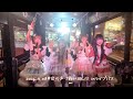 【live】昼夜逆転 20241108 君の声で救い出して inライブバス