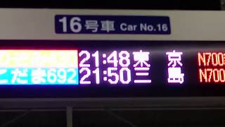 JR名古屋駅 東海道新幹線 15番線 同じ乗り場に2分差で到着！のぞみ東京行き\u0026こだま三島行き 到着 発車ベル 乗降終了合図 こだま運転士交代 14番線は使用不能