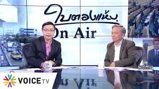 ใบตองแห้งOnair  วันที่ 9 ตุลาคม 2562