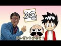 【特別回】サンタクロースを探せ！！【アニメ】【漫画 マンガ動画】【でんぢゃらすじーさん】