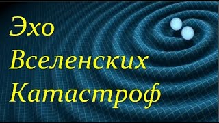 💥 Иванов И. Самый Мощный Взрыв во Вселенной. Full Video ReMastered.