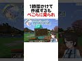 散々な目に遭うスバルのトラップ作り shorts 【大空スバル 兎田ぺこら 角巻わため】【ホロライブ 切り抜き】