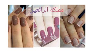 #الوان طلاء الاظافر هادئة و جميلة#