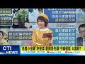 【盧秀芳中天辣晚報】20210204 國家機器挺捷 趙少康催出罷免票