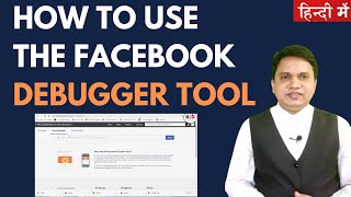 How To Use The Facebook Debugger Tool
