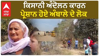 Farmer protest | ਕਿਸਾਨੀ ਅੰਦੋਲਨ ਕਾਰਨ ਪ੍ਰੇਸ਼ਾਨ ਹੋਏ ਅੰਬਾਲੇ ਦੇ ਲੋਕ