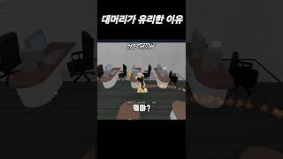 대머리가 머더에 유리한 이유 #로블록스 #머더