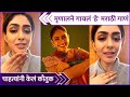 मृणालने गायलं 'हे' मराठी गाणं | Mrunal Thakur Sings Marathi Song | Rajshri Marathi