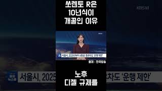 쏘렌토R은 10년식 2.0 사면 개꿀인 이유