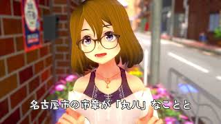 【癒色えもVlog】2021年8月22日 朝の挨拶 No.368「金シャチの日」【おはようVTuber】