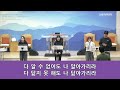 4부예배 2025.02.02 듀나미스 찬양