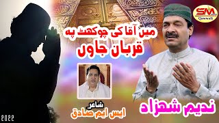 Mein Aqua Ki Choukat Pe Qurban Jaon | Latest Ramzan Special Kalam 2022 | Nadeem Shahzad |