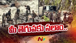 ప్రాణాలకు తెగించి ప్రజలను కాపాడుతున్న రెస్క్యూ టీం | Kerala | Himachal Pradesh | Ntv