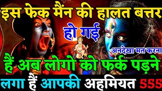 इस फेक Man की हालत बत्तर हो गई है क्या ये सपना है या हकीकत? देखिए पूरा सच 😱 | Universe Message