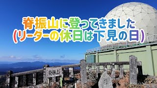 【ボーイスカウト】脊振山に登ってきました（リーダーの休日は下見の日）