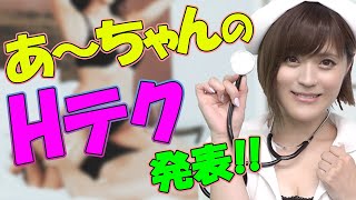 【元AV女優が暴露】ふにゃチンさんは帰ってください。