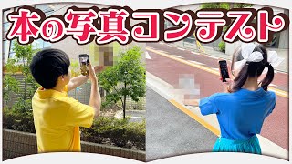 映える本の写真を撮った方が勝ち