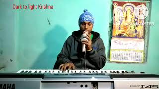 আর কত কাল গিরীধারিলাল ,aar koto kal Giridhari lal Krishna vojon covered by Krishna kumar