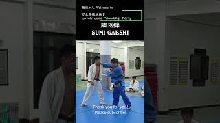 老師介紹_投技_隅返摔( Lovely-Judo Hall-Teacher Description_Nage-waza_SUMI-GAESHI )130605