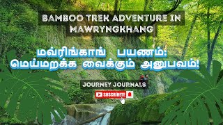 🌿 Bamboo Trek Adventure in Mawryngkhang: The King of Stones Awaits! 🌄✨#BambooTrek