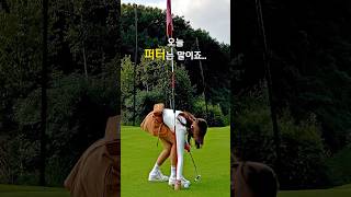 DANI\u0026GOLF⛳️ 오늘의 퍼터는?