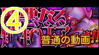 ≪猛襲闇フェニックス攻略④≫『キン肉マン マッスルショット』【普通動画】