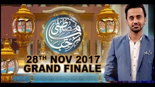 Marhaba YaMustafa (Season 7) - Grand Finale - 2nd December 2017 - ARY Qtv