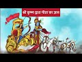 50 मिनट आपके अगले 50 साल हो सकते हैं by lord krishna revealed in bhagvad gita in hindi