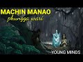 machin manao ll phungga wari ll young minds story collection ll