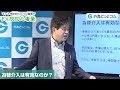 【fx初心者向け】「為替介入は有効なのか？今の円安を考える 7」【fx脱初心者塾】