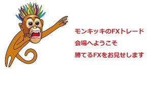 お久しぶりのFXトレードライブ配信 +6900円