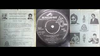 ਨਜ਼ਾਰਾ ਲੇਈਐ ਦੂਰ ਦੂਰ ਦਾ (ਗੀਤ) Nazara Layeay Dur Dur Da (Geet) EP recorded 1971 - Gian Singh Surjit