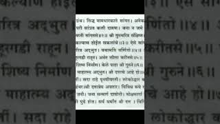 संक्षिप्त श्री गुरुचरित्र