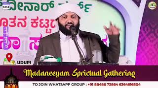 റജബ് മാസം |നിസ്കാരം ഒഴിവാക്കുന്നവരോട് |madaneeyam latheef saqafi kanthappuram